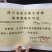办理蟾蜍特种养殖证，养殖技术培训包回收
