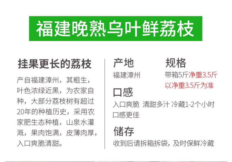 福建乌叶荔枝当天采摘5斤黑叶荔枝一件代发