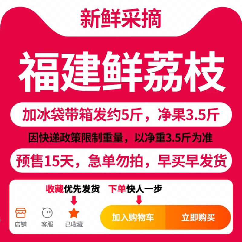 福建乌叶荔枝当天采摘5斤黑叶荔枝一件代发