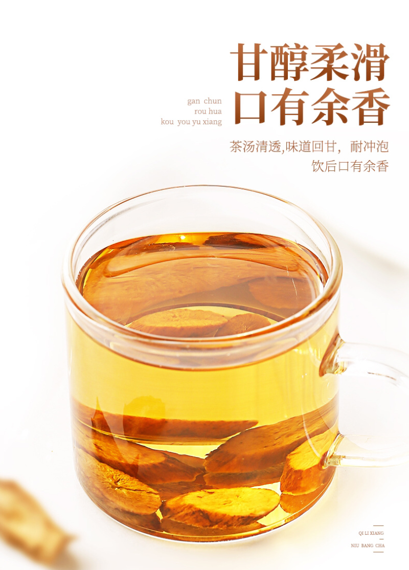 2020年新货牛蒡茶片生片