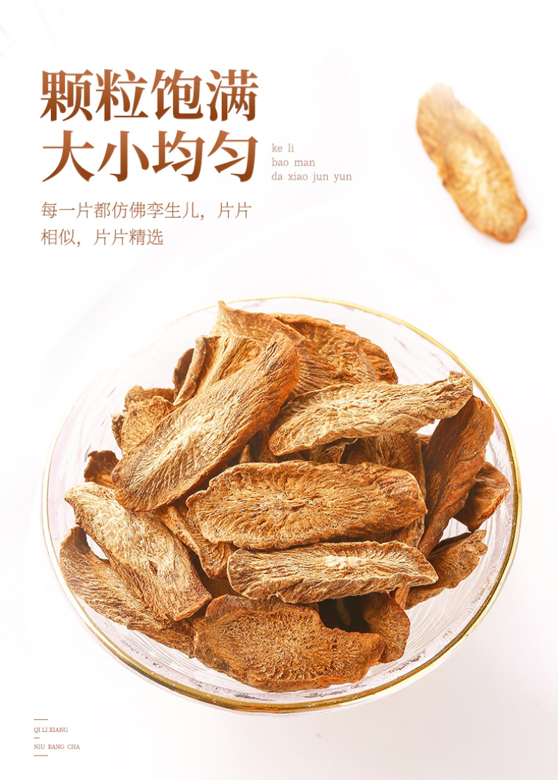 2020年新货牛蒡茶片生片