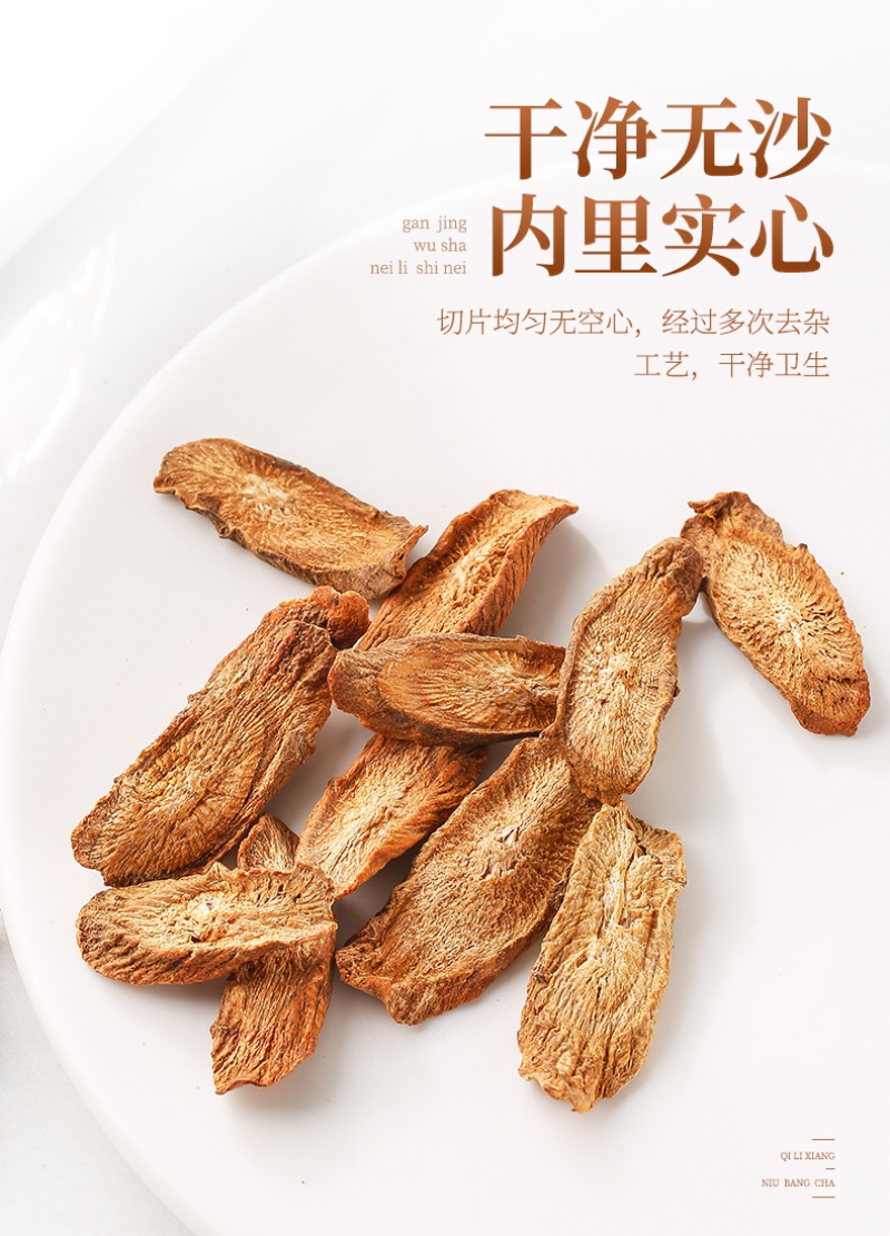 2020年新货牛蒡茶片生片