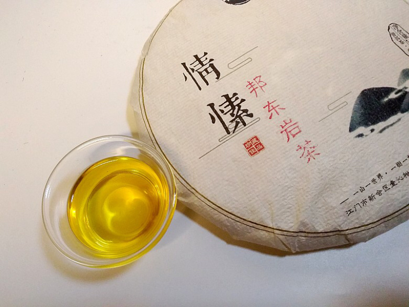 2018云南邦东岩茶普洱茶生茶357克/片七子饼茶