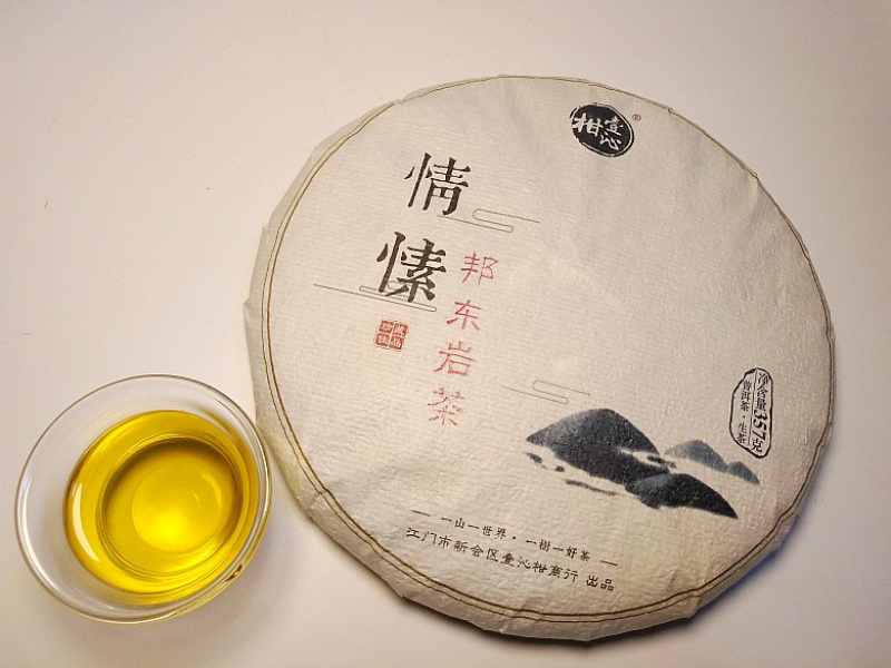 2018云南邦东岩茶普洱茶生茶357克/片七子饼茶