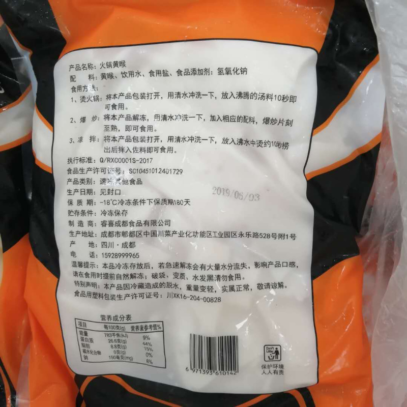 新鲜冷冻火锅黄喉牛心管牛心片火锅专用材料一包5斤