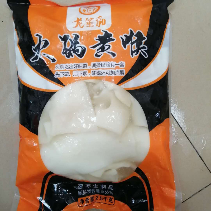 新鲜冷冻火锅黄喉牛心管牛心片火锅专用材料一包5斤
