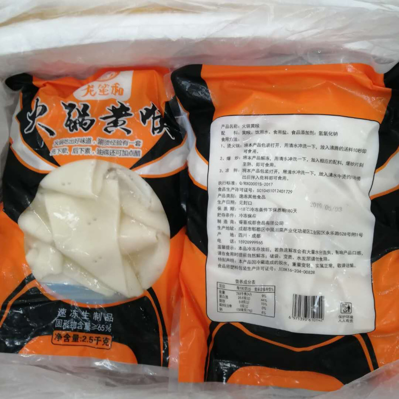 新鲜冷冻火锅黄喉牛心管牛心片火锅专用材料一包5斤