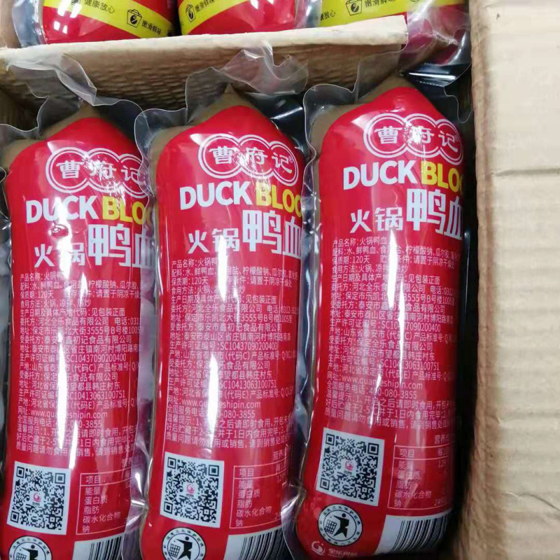 新鲜冷冻火锅鸭血火锅专用材料20袋/件