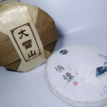 2018年临沧勐库大雪山普洱茶生茶七子饼357克