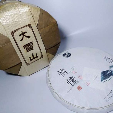 2018年临沧勐库大雪山普洱茶生茶七子饼357克