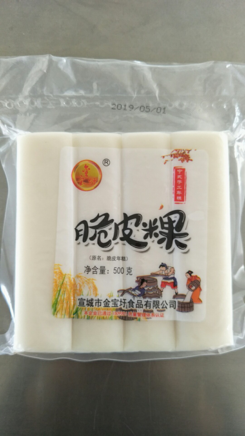 年糕