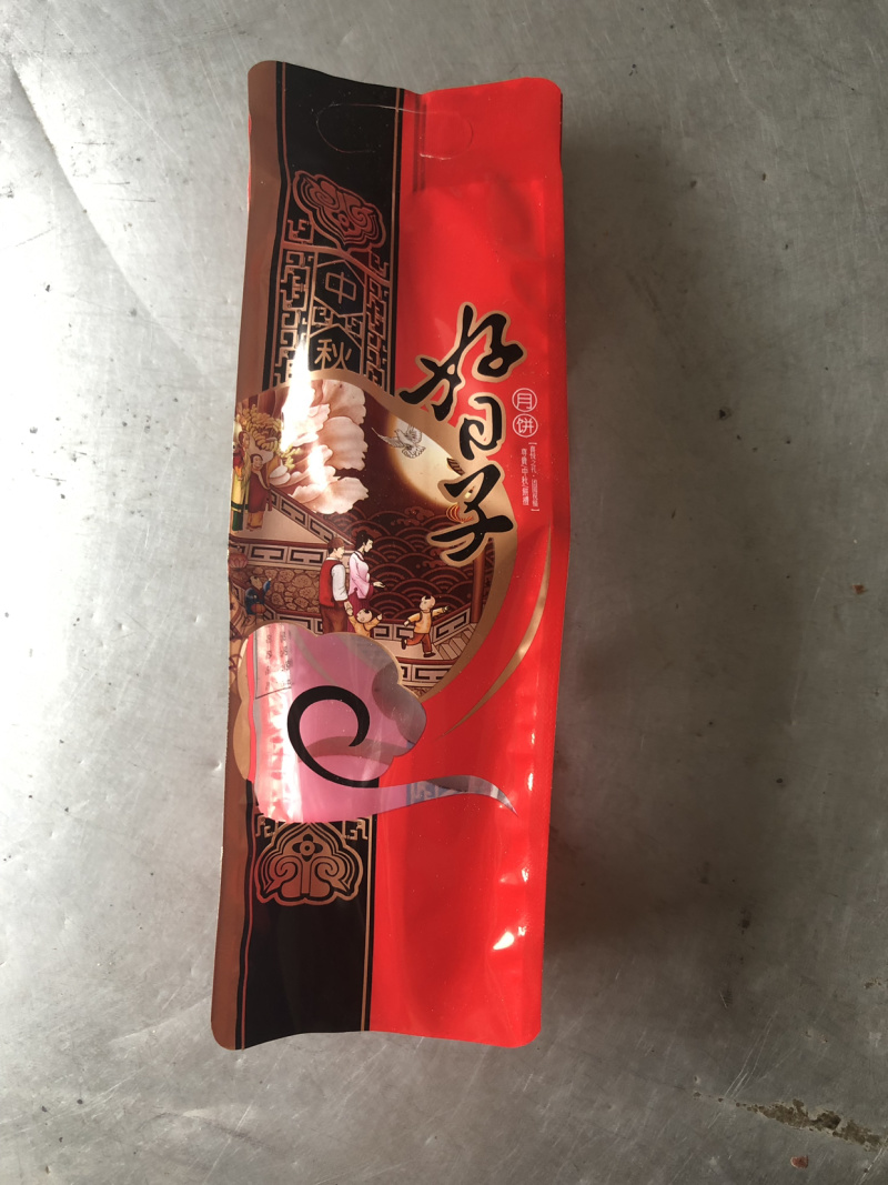 月饼