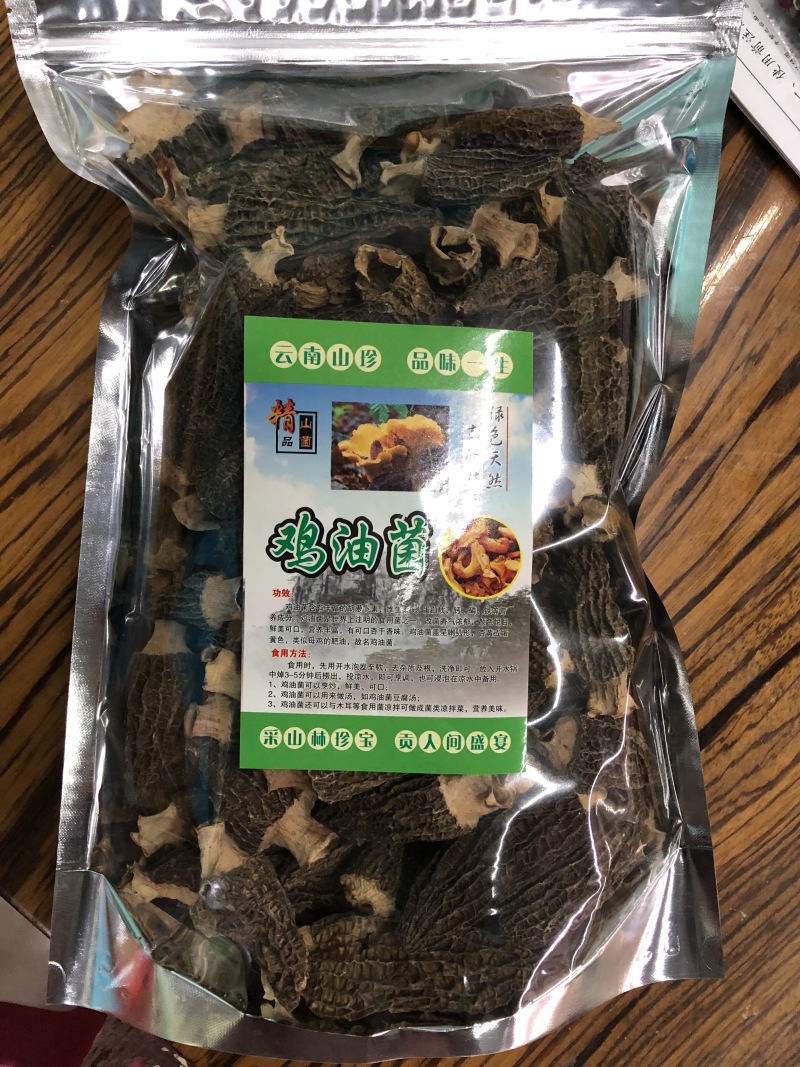 剪角羊肚菌好货肉厚味道浓厚鲜美250g