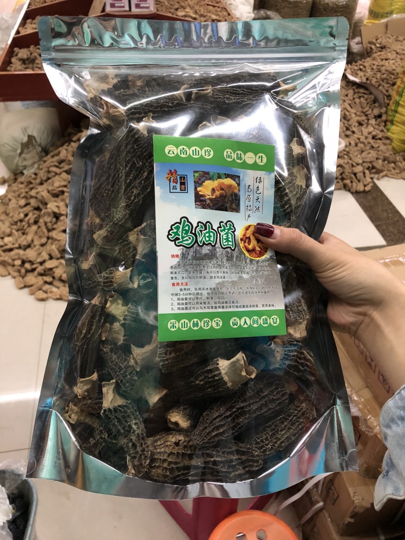 剪角羊肚菌好货肉厚味道浓厚鲜美250g