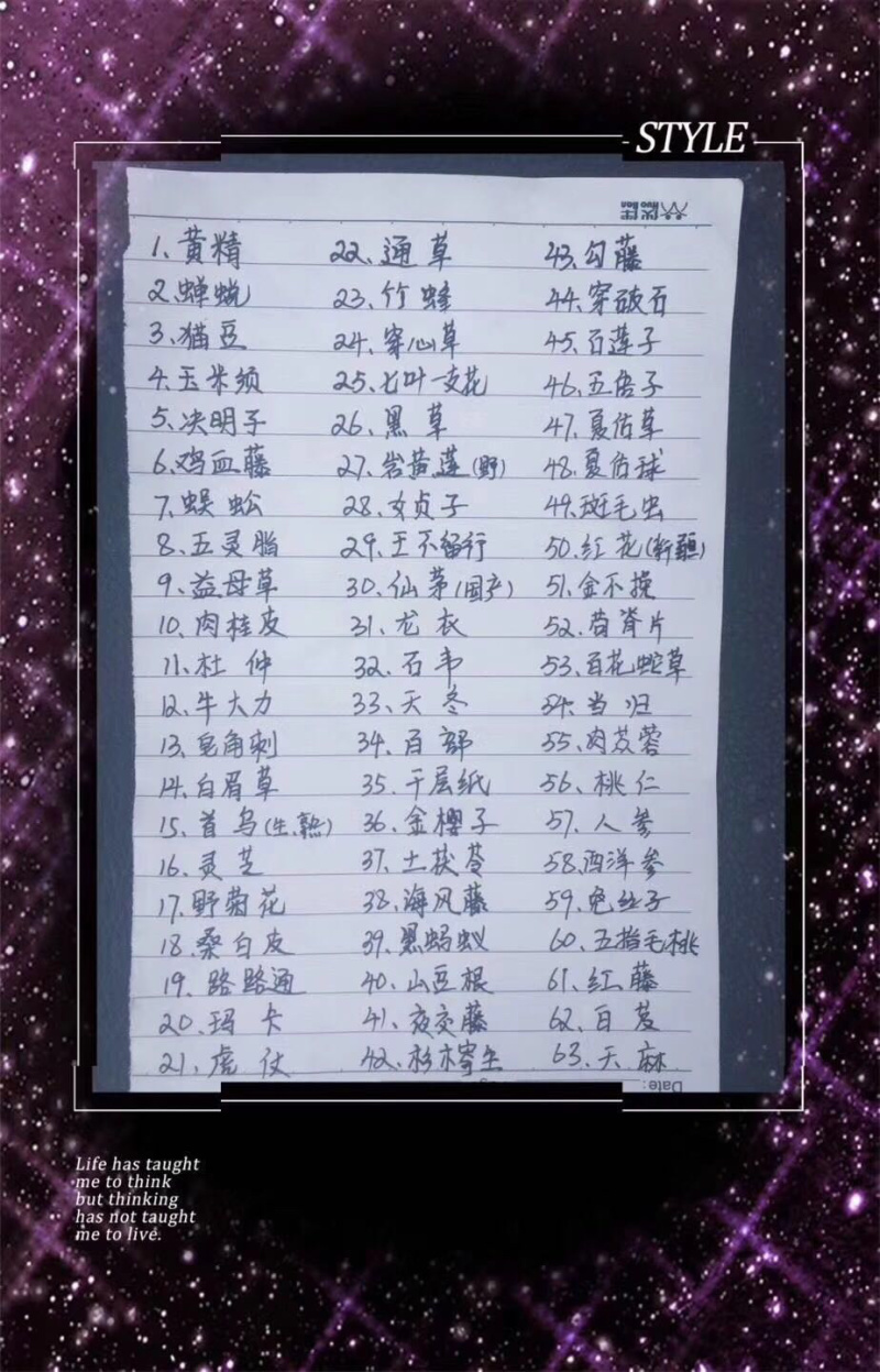 桔梗无硫专业药材批发