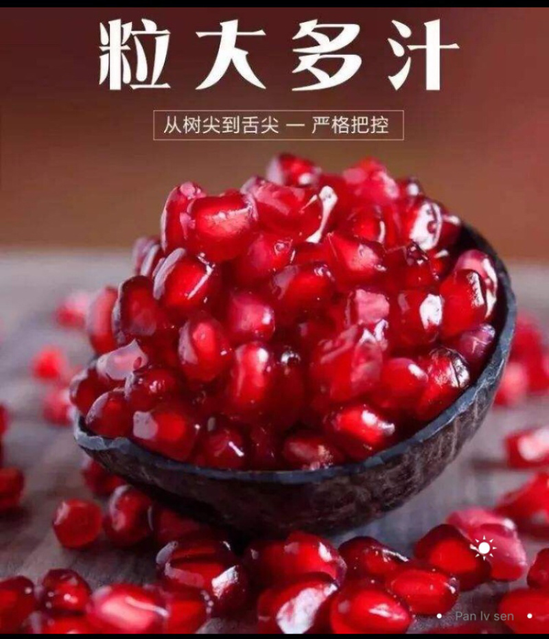 突尼斯软籽石榴，对接商超批发市场，物流落地配送。