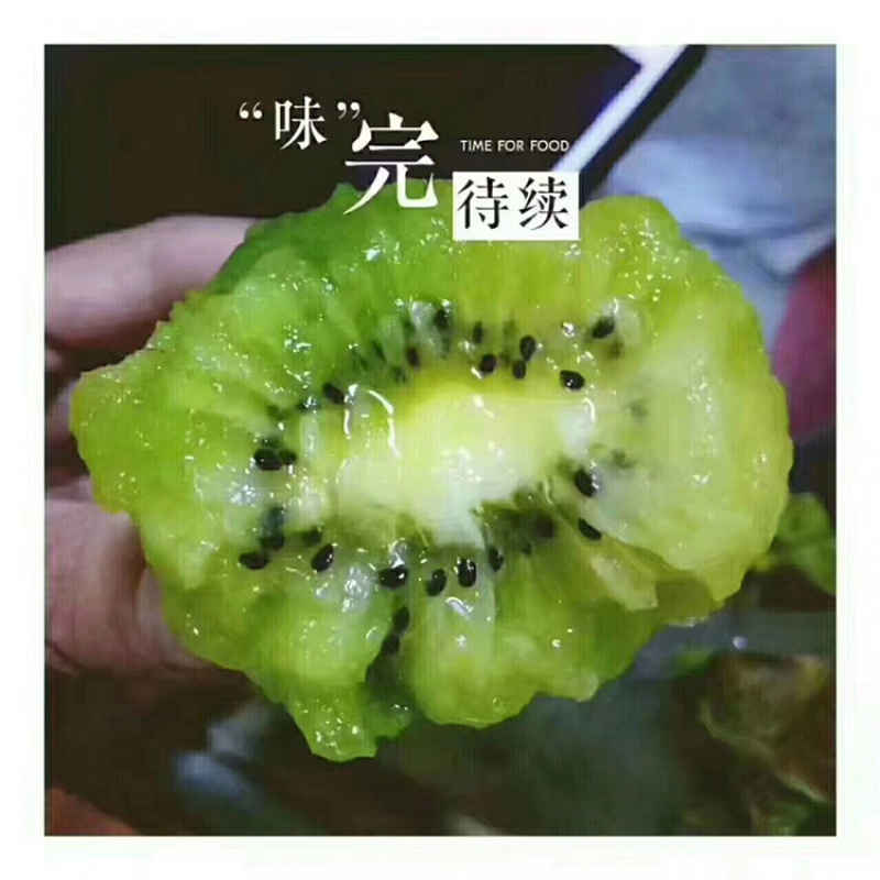 长期供应徐香猕猴桃基地直发批发江山猕猴桃