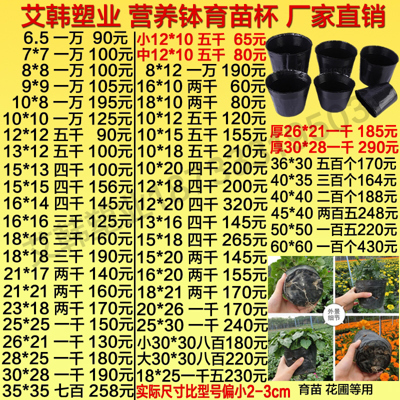 营养钵营养杯育苗盆育苗杯育苗花盆育苗钵河北厂家