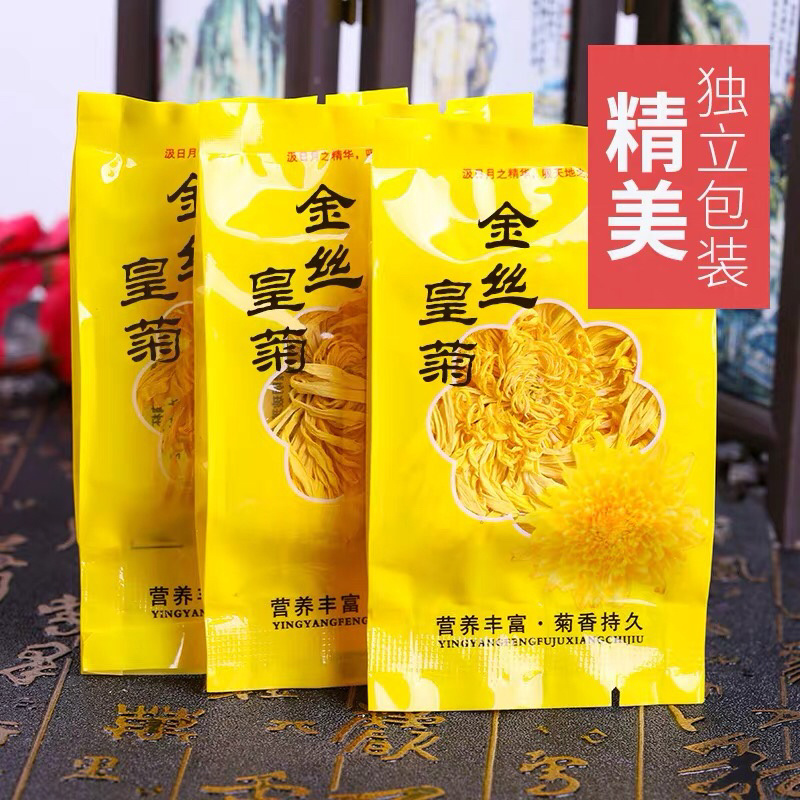 金丝皇菊一朵一杯菊花茶特级大朵独立包装100朵包邮