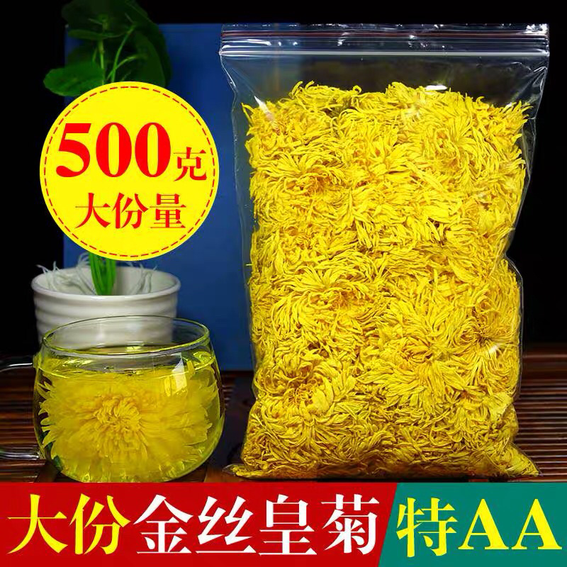 菊花茶特级金丝皇菊一朵一杯散装500g黄菊花茶1斤装