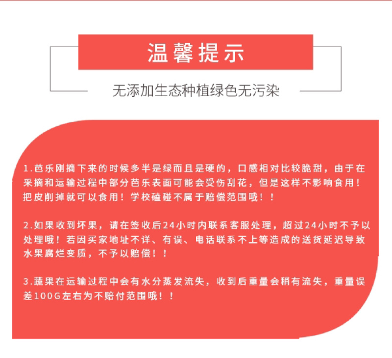红心芭乐当季新鲜番石榴特产现摘热带红肉水果应季2个试吃装