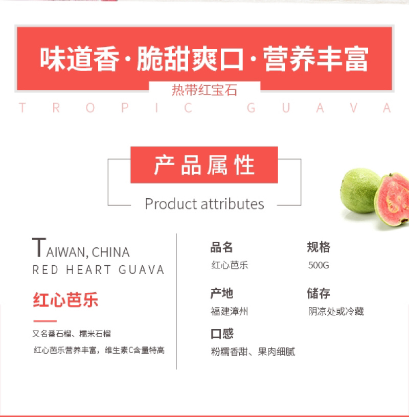 红心芭乐当季新鲜番石榴特产现摘热带红肉水果应季2个试吃装
