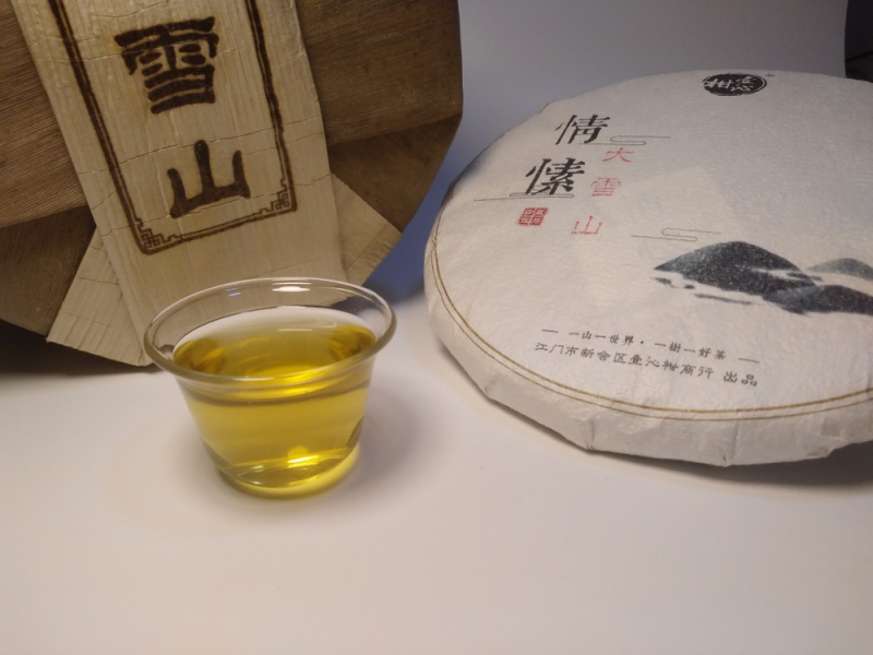 2018年临沧勐库大雪山普洱茶生茶七子饼357克