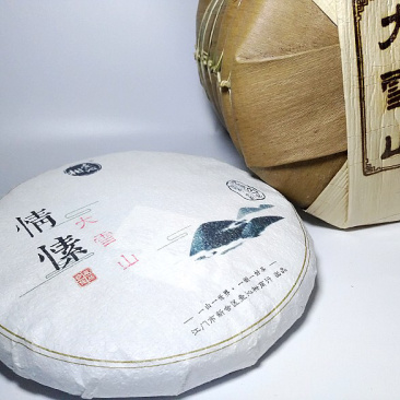 2018年临沧勐库大雪山普洱茶生茶七子饼357克
