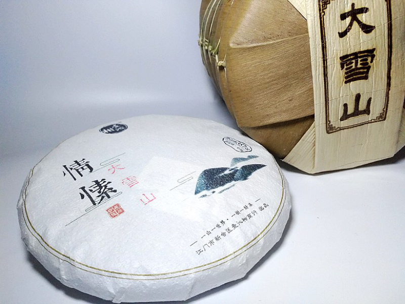 2018年临沧勐库大雪山普洱茶生茶七子饼357克