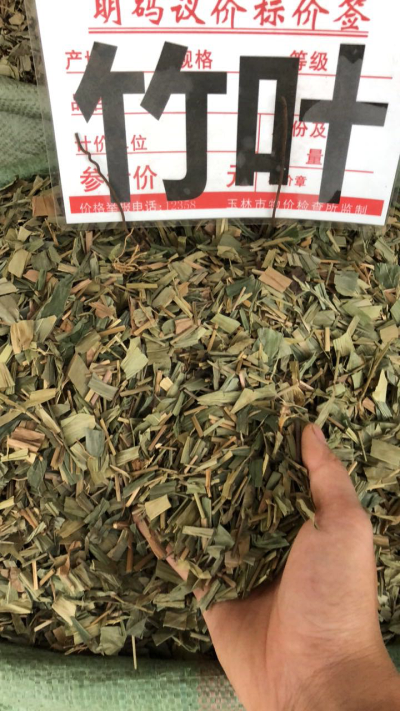 中药材新货淡竹叶条子都有精品