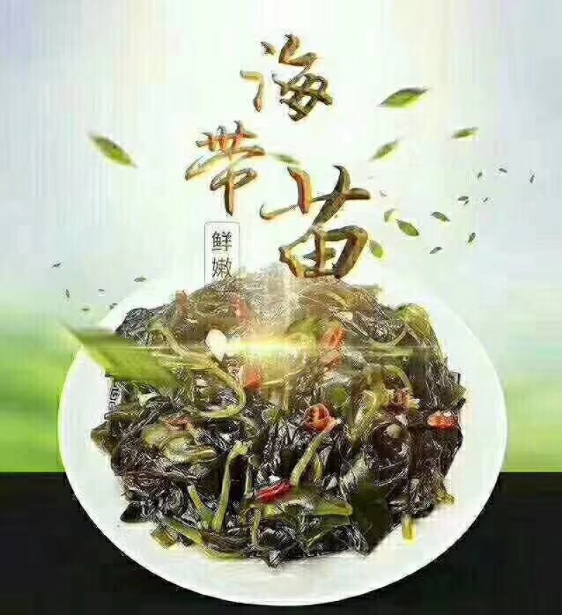海带芽250克/包