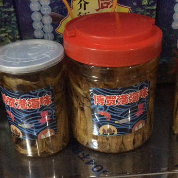 介须文咸鱼