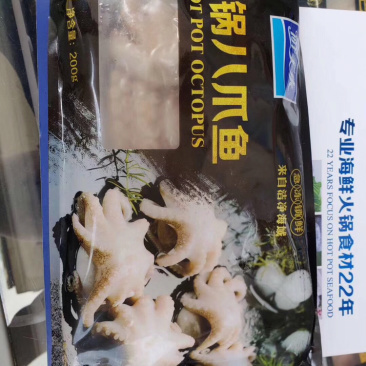 鲜美来火锅八爪鱼