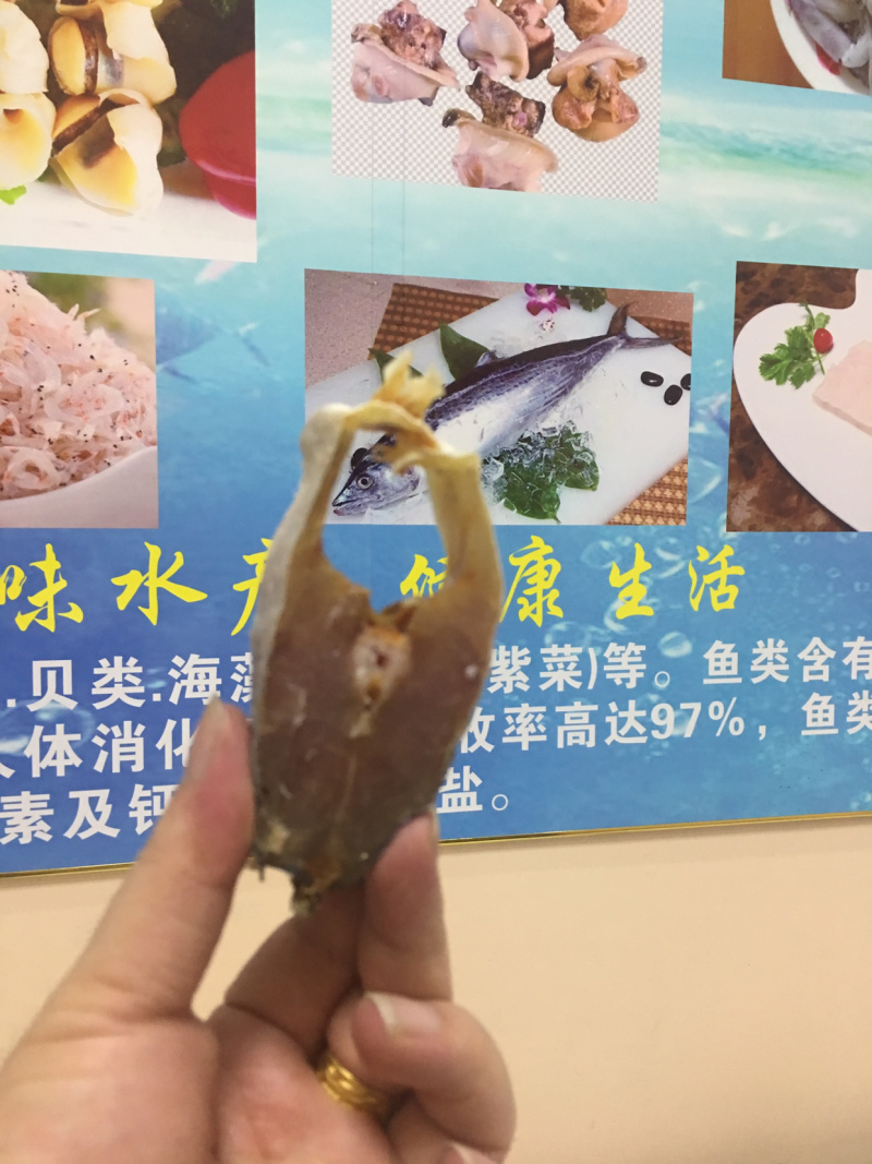 马友咸鱼
