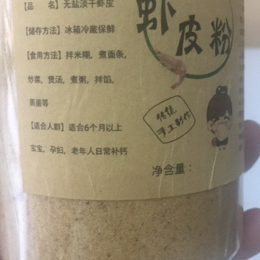 虾皮粉