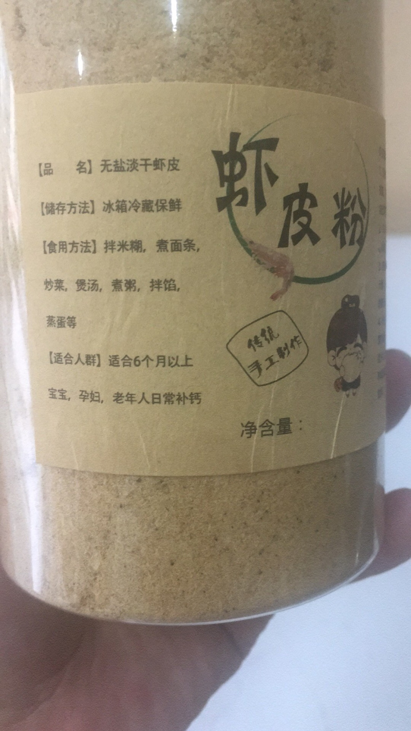 虾皮粉