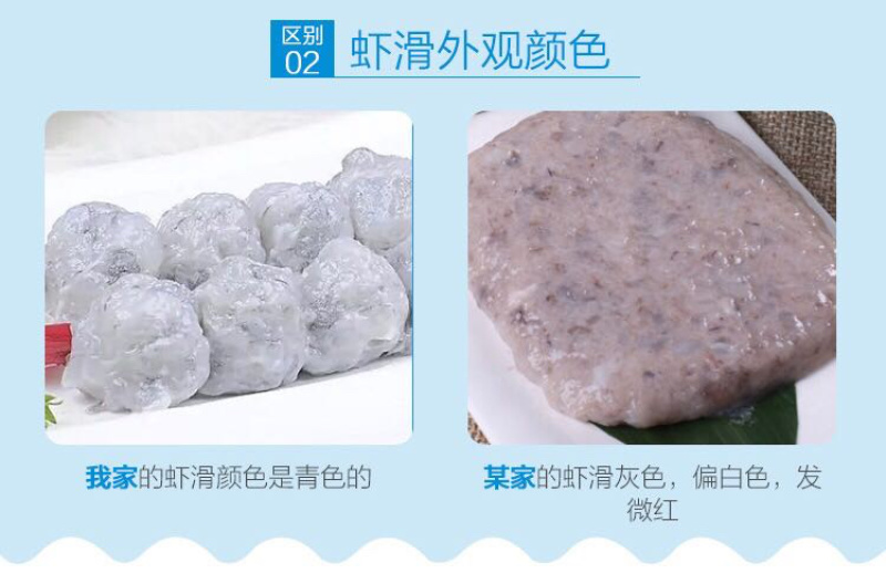 鲜美来200g虾滑