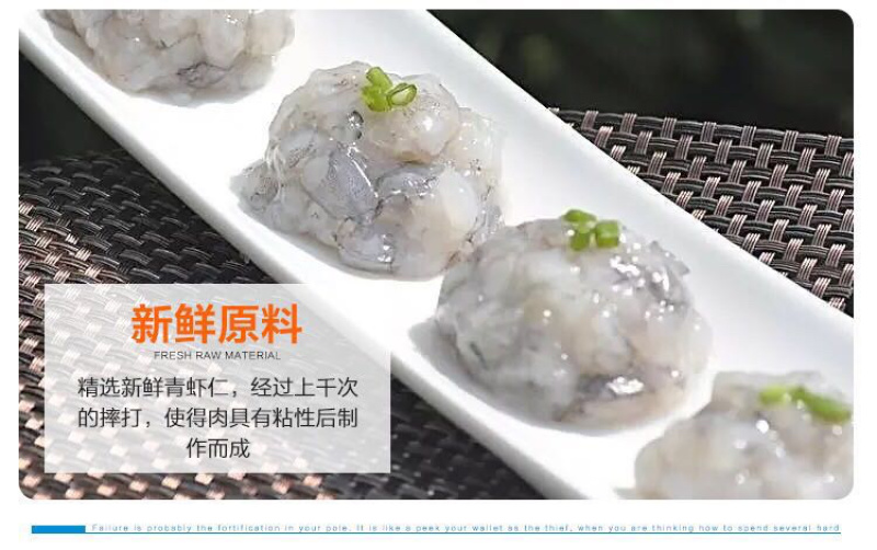 鲜美来200g虾滑
