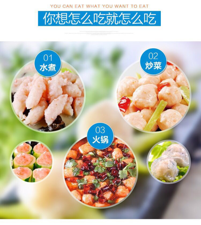 鲜美来200g虾滑