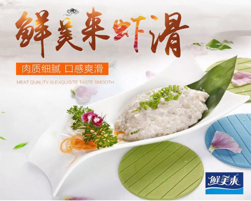 鲜美来200g虾滑