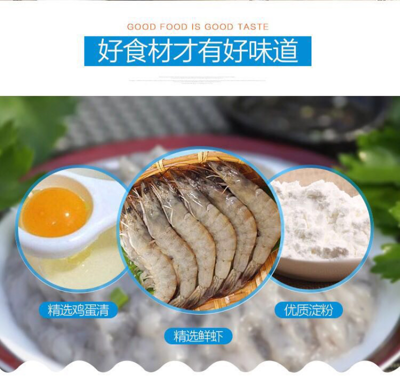 鲜美来200g虾滑