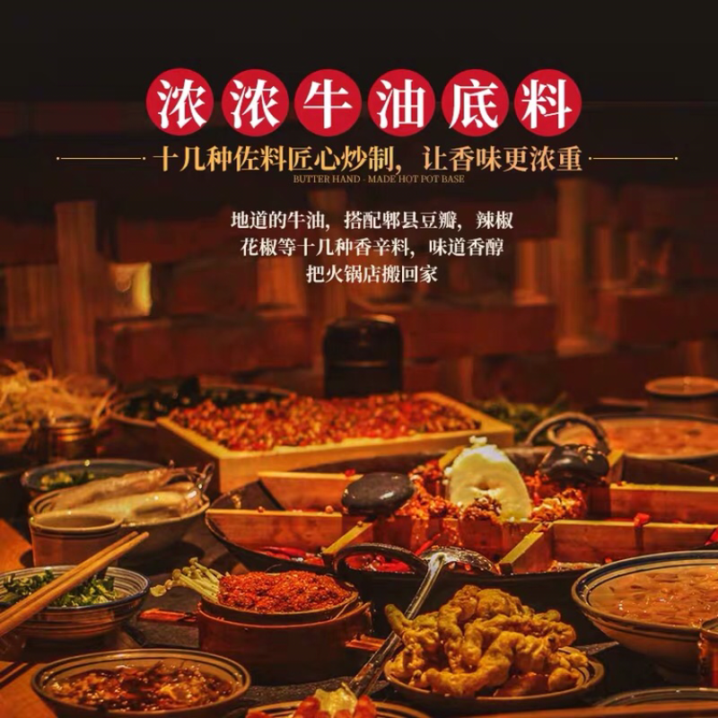 火郎重庆火锅底料500g牛油火锅底料重庆特产