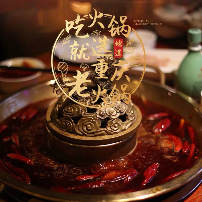 火郎重庆火锅底料500g牛油火锅底料重庆特产