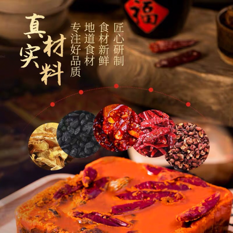 火郎重庆火锅底料500g牛油火锅底料重庆特产
