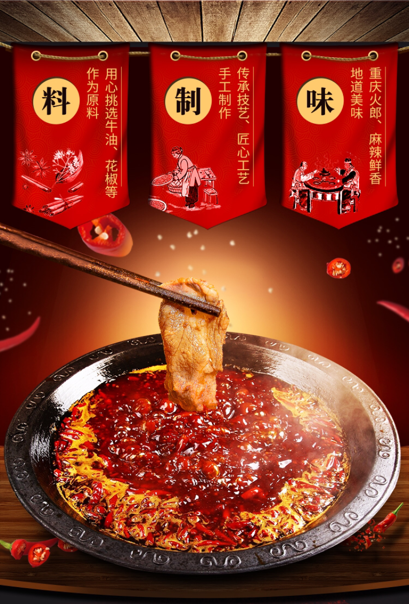 火郎重庆火锅底料500g牛油火锅底料重庆特产
