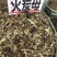 新货火炭母颜色可以条子都有