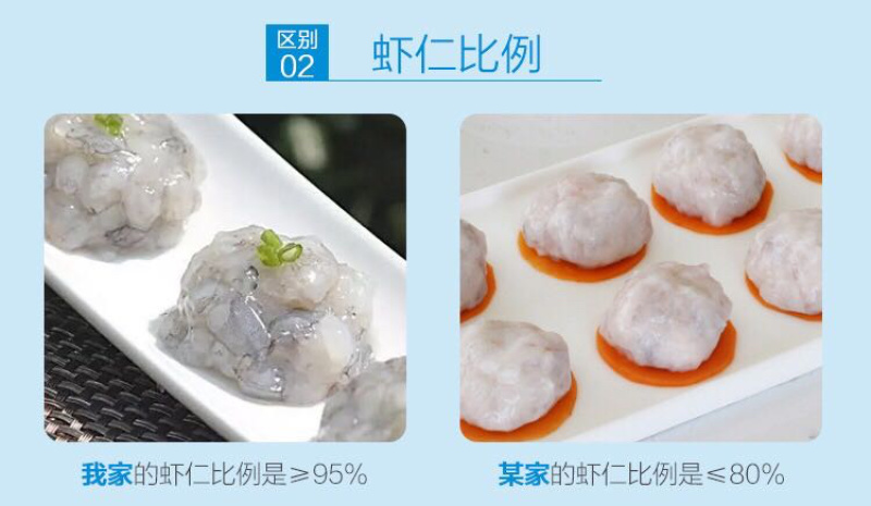 鲜美来500g大颗粒虾滑