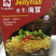 海蜇，即食海蜇，