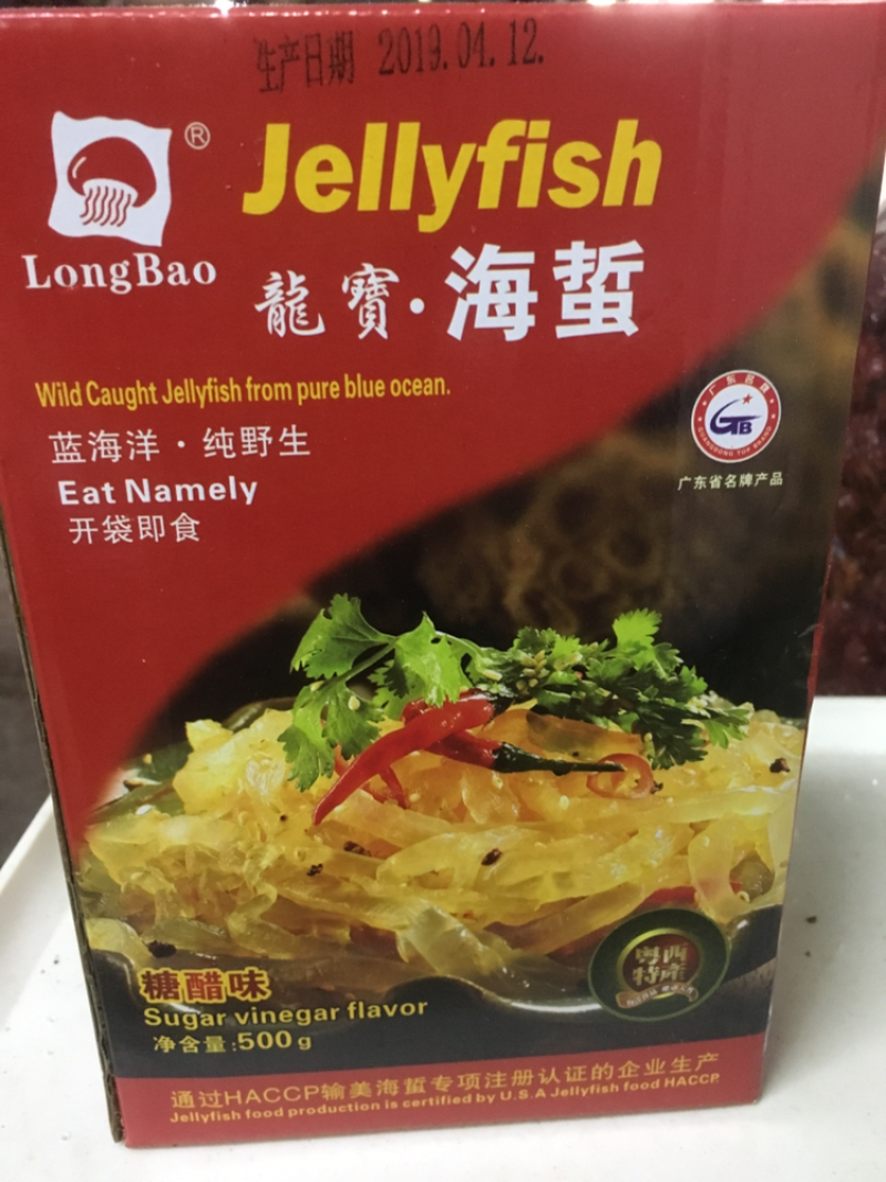 海蜇，即食海蜇，