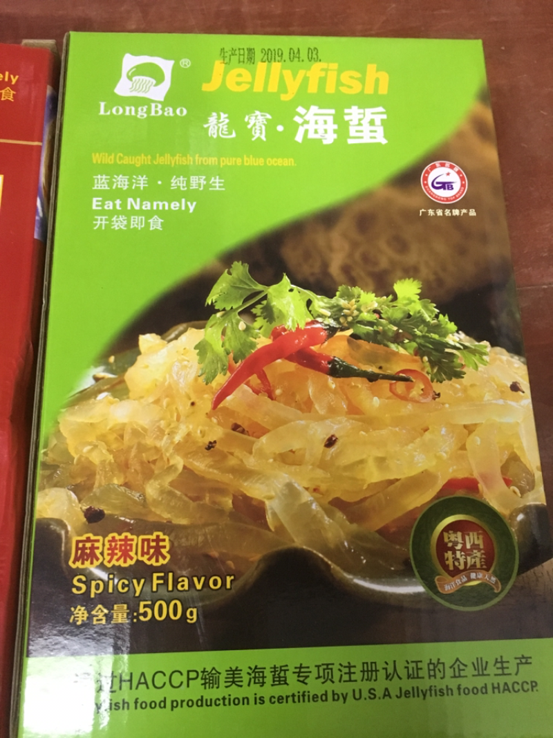海蜇，即食海蜇，
